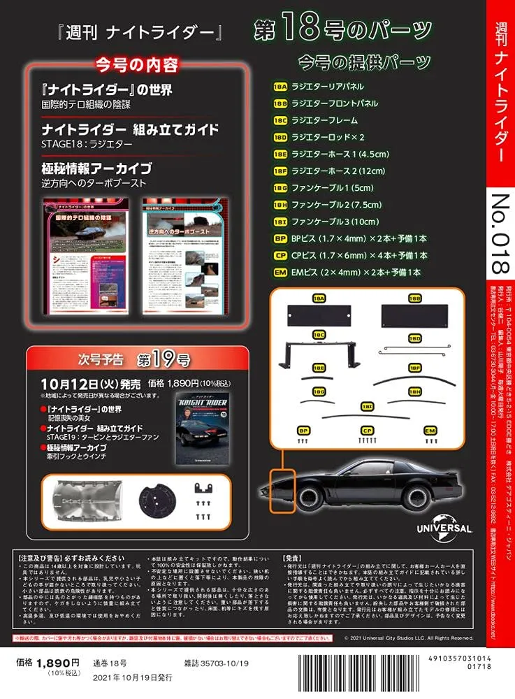 KNIGHT RIDER DeAGOSTINI #18 KNIGHT 2000 K.I.T.T. 1/8 Model Kit Parts